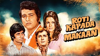 Movies With Subtitle : Roti Kapada Aur Makaan Bollywood Action फुल मूवी - Amitabh, Zeenat Aman -HD
