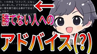 オセロニアで勝てなくなった人へ6年半プレイしたMappy会長のアドバイスはこちらです【わらしべ】【逆転オセロニア】