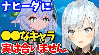 【ver3.5】ナヒーダで〇〇の熟知上げるのはあり？終焉弓が強い理由はこれです。胡桃ナヒーダの組み合わせはあり？【ねるめろ/切り抜き/原神/実況/げんしん/nerumero】