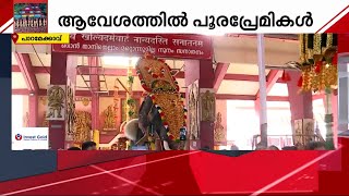 പാറമേക്കാവിൽ കൊടിയേറ്റ് അൽപസമയത്തിനകം; തിരുവമ്പാടിയിൽ കൊടിയേറി | Thrissur Pooram