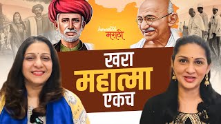 महात्मा फुले: नाटक, समाजकार्य आणि व्यवसाय | Mahatma Phule Biography | Incredible मराठी | भाग- ३४