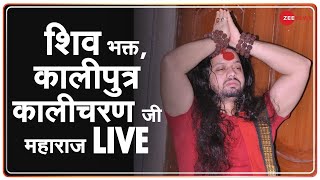 Kaliputra Kalicharan Maharaj के साथ खास बातचीत |  | Shiv Tandav Viral Video | Shiva Bhakt