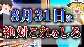 【ゆっくり解説】2023年最強最大の\