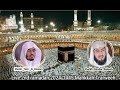 Live 2nd ramadan 2024/1445 Mahkkah Trarweeh- sheikh dosary & sheikh bandar baleelah