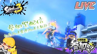 【Splatoon3】深夜の参加型♪ のんびりまったりオープンとかサモランするよ！気軽にどうぞ！【#スプラ3 #shorts #スプラ3視聴者参加型 #初見さん大歓迎】