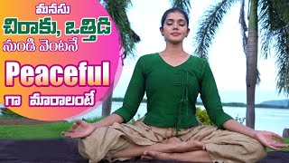Vipassana Meditation | Increase your Concentration and Reduce Stress |Yoga With Dr.Tejaswini Manogna