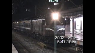 EF58 150牽引　マイテ49 2+12系客車回送　東海道・山陽本線 神戸駅