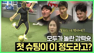 eng) Shooting time! Soyou's Soccer lesson part 2