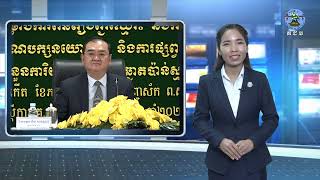 គ.ជ.ប រៀបចំកិច្ចប្រជុំជាមួយភាគីពាក់ព័ន្ធ ដើម្បីផ្សព្វផ្សាយអំពីការងារសន្តិសុខ ការចុះឈ្មោះភ្នាក់ងារ...