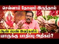 செவ்வாய் தோஷம் இருந்தாலே திருமணம் ஆகாதா? Aditya Guruji #chevvaidosham | Galatta Divine