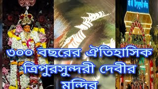 এখানে দেবী সতীর বাম হস্তের তালু রেখা পরেছিল ঐতিহাসিক জনশ্রুতি আছে#Rajamonpagol...