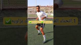 تعلم الدفاع الصحيح في كرة القدم ⚽️✅مينشين لصحبك بواتينج😅#odey_amin #shorts #football #كرة_قدم #دفاع