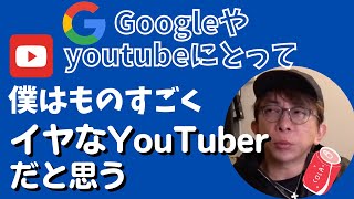 【Max松浦勝人】googleとyoutubeにとって僕はものすごく嫌なYouTuberだと思う・・・でも実験してみようと思います【松浦会長ぶっちゃけゲリラライブ配信切り抜き】