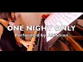 ONE NIGHT ONLY （from 『Dream Girls』）－Performed by AkiShion （Ａｋｉ詩音COVER）