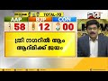 രാജ്യത്തിന് ആവേശം പകരുന്ന വിജയം കേജ്‌രിവാളിനെ അഭിനന്ദിച്ച് മുഖ്യമന്ത്രി പിണറായി വിജയൻ 24 news