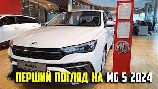 Перший погляд на рестайл MG 5 2024. Оцинковка кузова