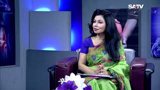 প্যারালাইসিস এর কারণ, লক্ষণ ও চিকিৎসা | DPRC Advanced Pain Treatment on SATV | EP 261