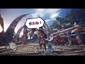 【mhw】ヴァルハザク 弓ソロ 立ち回り講座