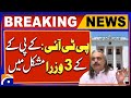 After Shakeel Khan, 3 more KPK ministers are targeted by Good Governance Committee | Breaking News