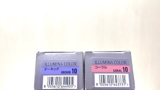 【イルミナカラー】オーキッド１０とコーラル１０を１：１で実際に検証してみました！【カラーレシピ】