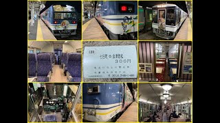 [乗車編] 総集編『 会津鉄道 ｢お座トロ代走｣(AT-401+AT-351)[お座トロ展望列車･会津浪漫号]』2021/1/25( 会津鉄道・七日町駅⇔会津若松駅 ) #会津鉄道 #お座トロ展望列車