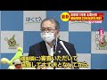 北電　泊原発運転「２０年延長」を検討【htbニュース】