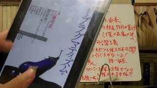 新書よりも論文を読め01　石田正人「プラグマティズムの暗い背景――C・S・パースの場合」