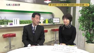 第1099回　KDDI（株）理事　北海道総支社長　前田純一さん