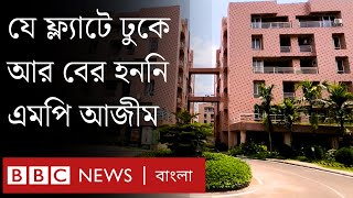 এমপি আনোয়ারুল আজীম হত্যাকাণ্ড: ঘটনাস্থল থেকে যা জানাচ্ছেন বিবিসির সংবাদদাতা। BBC Bangla