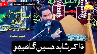 Zakir Shahid Hussain Gahejo | Majlis | 9th Safar 1443 | 2021 at Darbello, Sindh