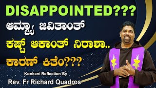 ಆಮ್ಚ್ಯಾ ಜಿವಿತಾಂತ್ ಕಷ್ಟ್, ಆಕಾಂತ್.. ನಿರಾಶಾ.. ಕಾರಣ್ ಕಿತೆಂ?? Word of God by Fr Richard Quadros