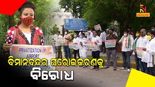 Youth Congress Stages Protest In Delhi Against Privatization Of Odisha Airports | NandighoshaTV