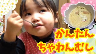 カップ麺のスープ+生たまごで茶碗蒸し作ってみた！【簡単クッキング】