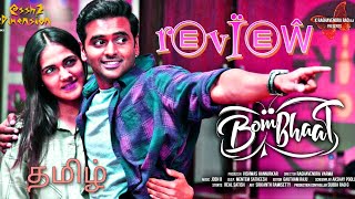 Bombhaat(2020) Telugu Tamil Review | Humanoid | Amazon Prime