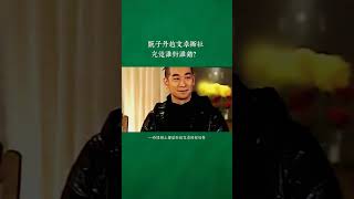 怒斥赵文卓耍大牌，甄子丹一句话暴露真实人品 #赵文卓  #甄子丹  #特殊身份  #安志杰  #演员 #明星