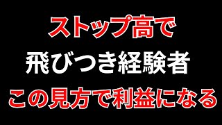 【銘柄選定に不安のある方必見】ストップ高銘柄をチェック！翌営業日狙える銘柄は何銘柄！？SEKのデイトレテクニック