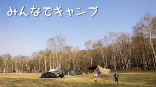 みんなでキャンプ [岩洞湖家族旅行村]