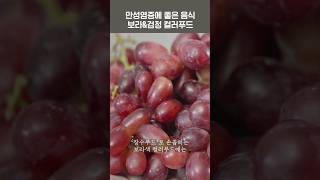 만성염증에 좋은 음식 보라\u0026검정 컬러푸드 #shorts