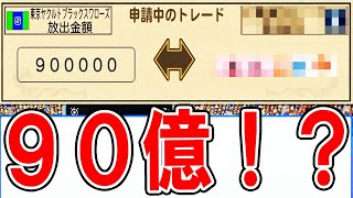 #17 ドラフト最強野手登場に世紀の大トレード！？大波乱のシーズンオフ【パワプロ2020・ゆっくり実況・大正義ペナントpart47】