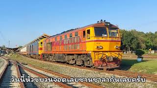 รถไฟไทยขบวน 14 ในวันที่ยาวมากจนต้องพหุตั้งแต่เชียงใหม่ Alsthom 4124+Hitachi 4517