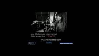 No More Tear - รู้สึกดี Acoustic Version Karaoke)