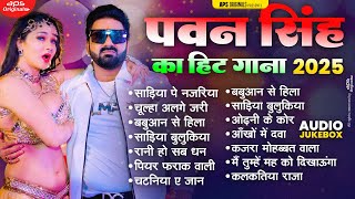 #Video | पवन सिंह | भोजपुरी का सबसे हिट सांग | #Pawan Singh & Shilpi Raj | Jukebox Hit 2025