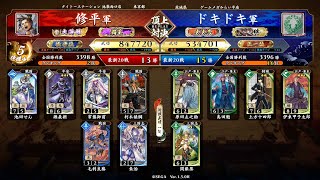 英傑大戦 頂上対決【2023/04/20】修平 VS ドキドキ