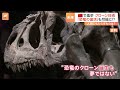 死んだペットに「再会」できる！？急成長する中国のクローンペットビジネス｜tbs news dig