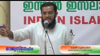 രാജ്യ സ്നേഹം Rajya Sneham iic muscat speech shameer chentrappinni 12 08 2016