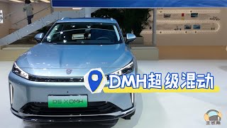 等着急了吧 荣威D5X DMH北京车展开启预售 11.98万元起