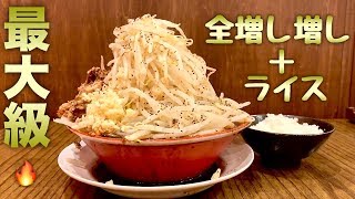 壮絶な大食い【ガッツリ軒】ラーメン二郎系全増し増しとライスを完飲完食【飯テロ】ramen