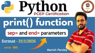 22. print() Function in Python | sep, end Parameters | Python PCEP Certification (PCEP-30-02)