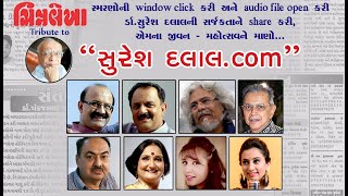 SURESH DALAL.COM - | Live Gujarati Music | Swarsetu | Shyamal Saumil