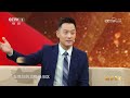 《国家荣光》 20241230 闻一多 cctv